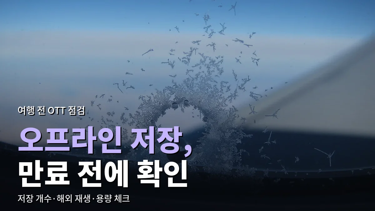 비행기 창문 너머로 보이는 하늘